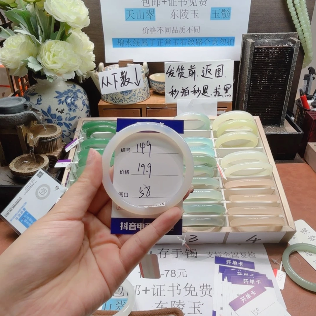 石英岩玉未镶嵌手镯149