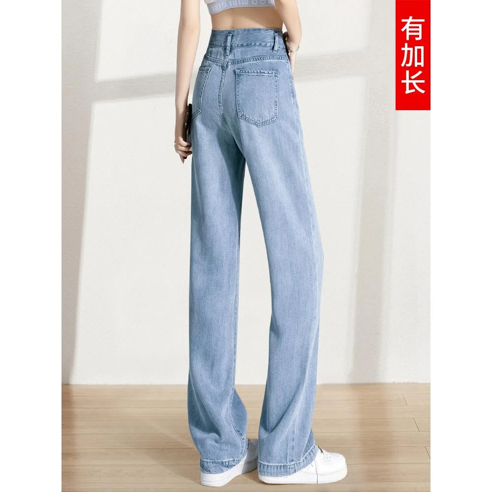 浅蓝色天丝牛仔裤女2025夏季新款薄款高腰直筒浅色冰丝窄版阔腿裤