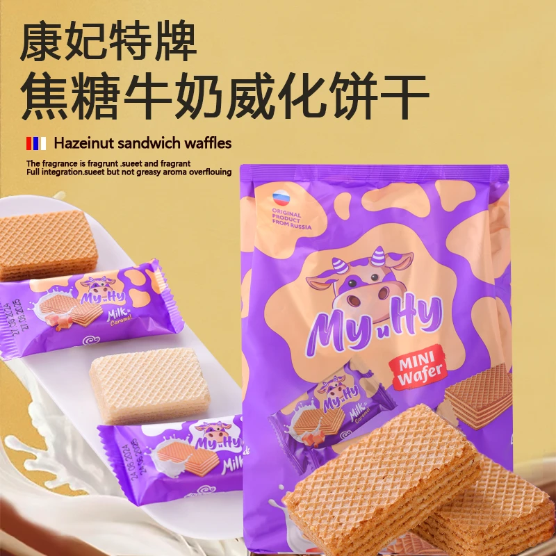 俄罗斯原装进口焦糖 牛奶威化饼干350g*1袋美味休闲追剧零食