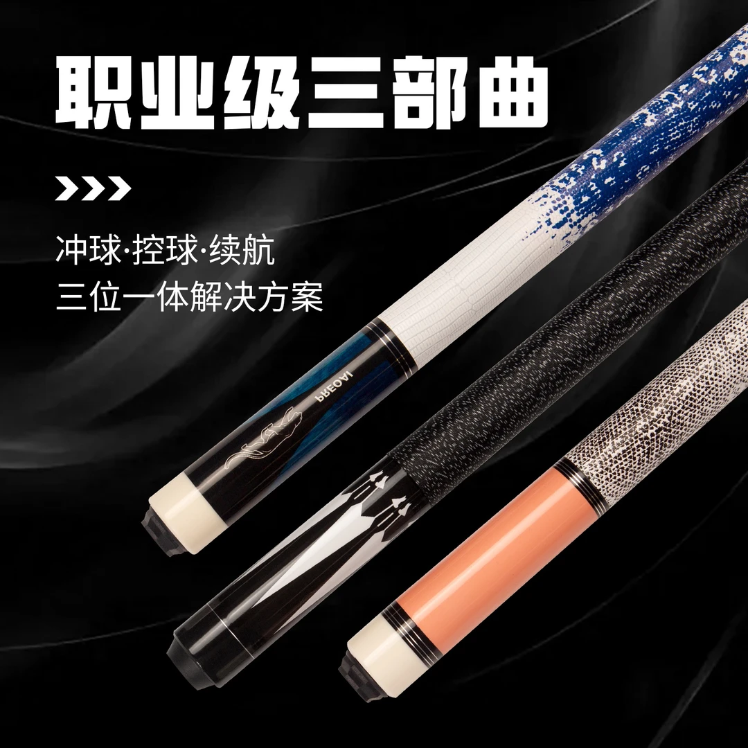 枫木MAELABO台球杆中式杆斯诺克黑八8九球杆1/2头小头中大头杆台