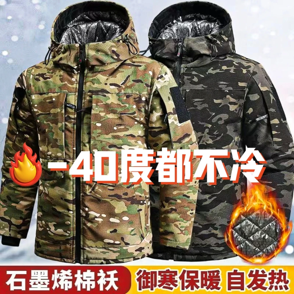 九九迷彩石墨烯加绒加厚防风防水耐磨多功能休闲户外冬季工装棉袄
