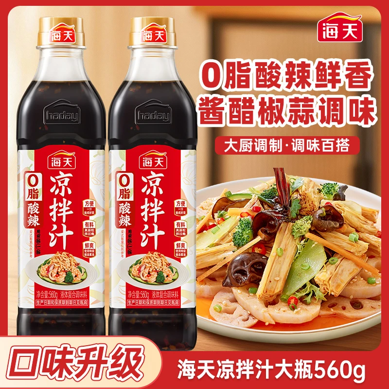 【口味升级0脂肪】海天0脂酸辣凉拌汁560g 美食调味汁凉拌点蘸辣椒商品图