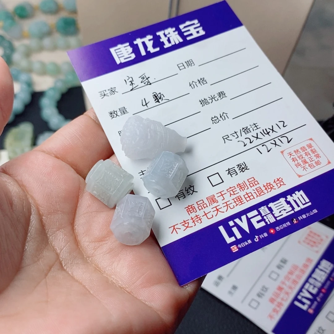 宝***哥定制翡翠未镶嵌毛货抛光