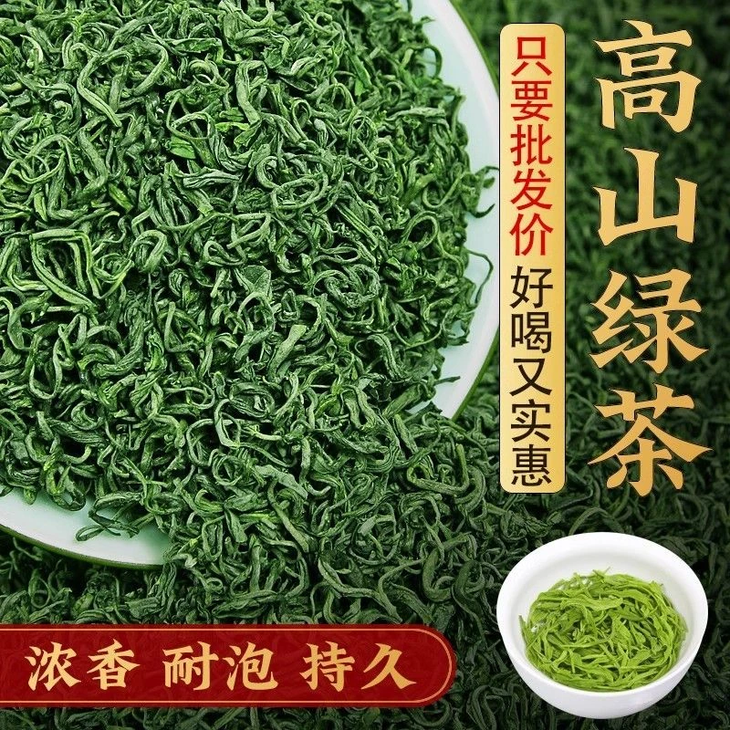 高山绿茶，武义香绿茶回甘、滑口、顺喉、