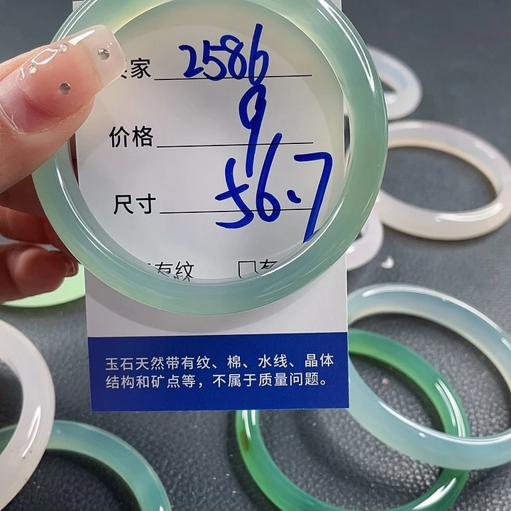 玛瑙/玉髓未镶嵌手镯