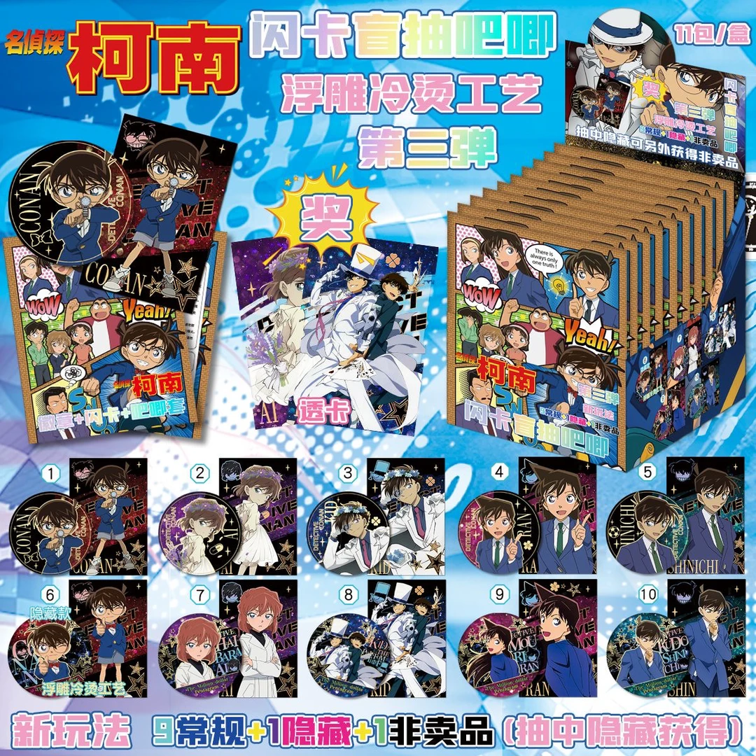 名侦探柯南75mm双闪吧唧徽章 同人二创