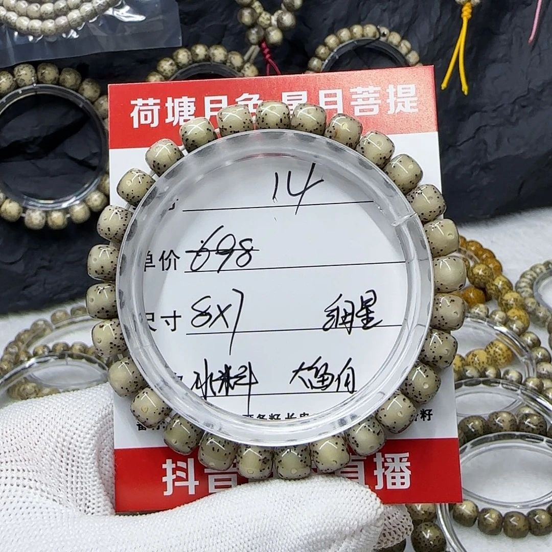 海南荷塘星月菩提14
