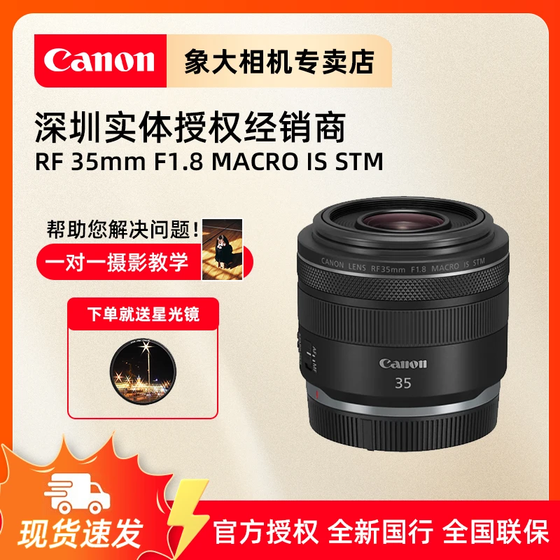 Canon/佳能RF35mm F1.8 MACRO IS STM全画幅广角微距定焦镜头街拍