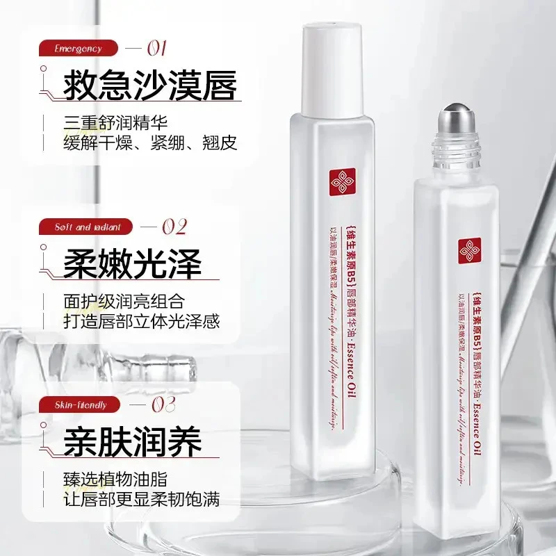 【秋冬必备】唇部精华油润唇膏补水保湿滋润防干裂去死皮不油腻男女