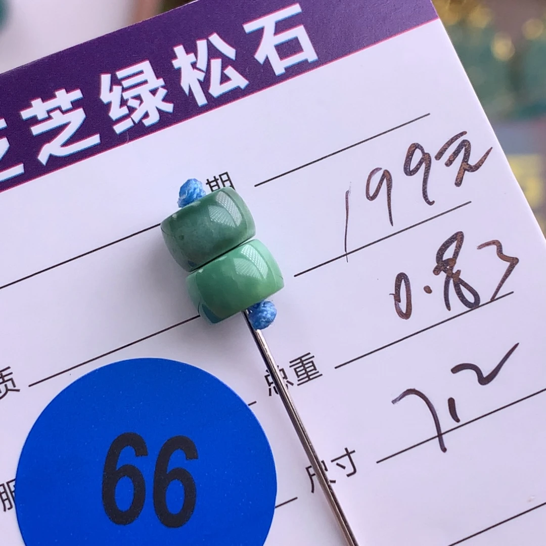 绿松石未镶嵌绿松石