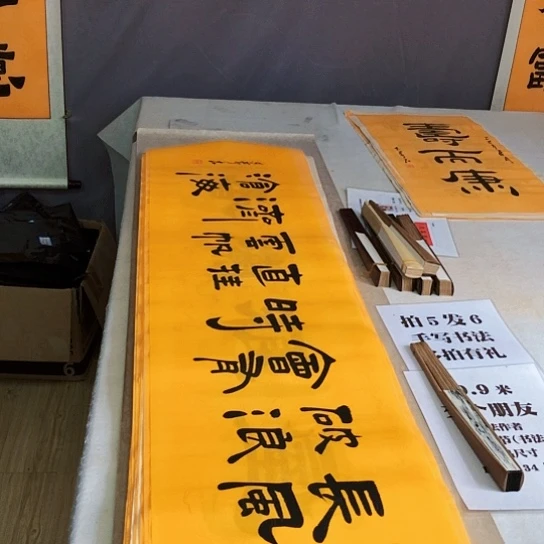 书法满5幅免费赠送一幅