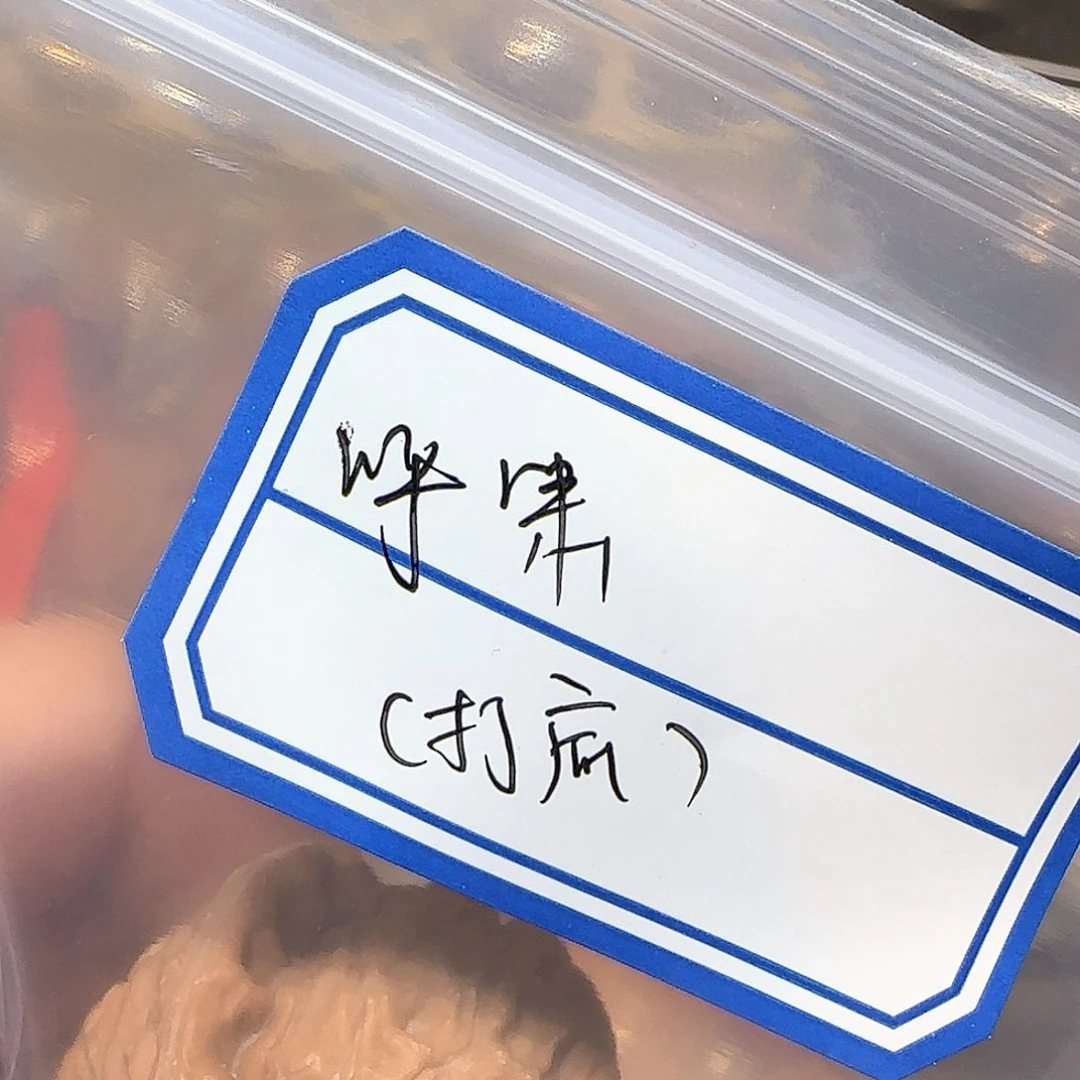 文玩核桃吊坠呼**口打底费