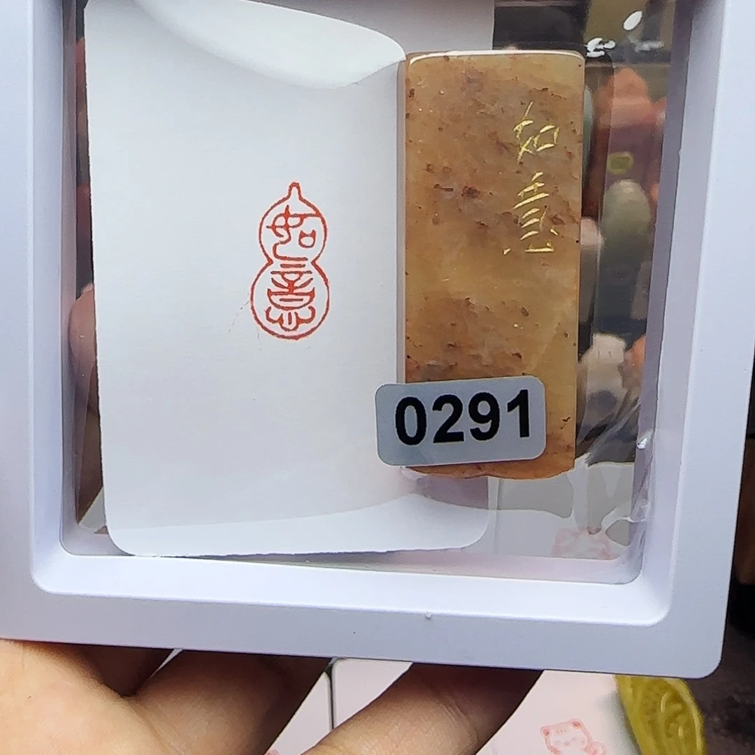 寿山石印石1×2如意 葫芦 手工篆刻
