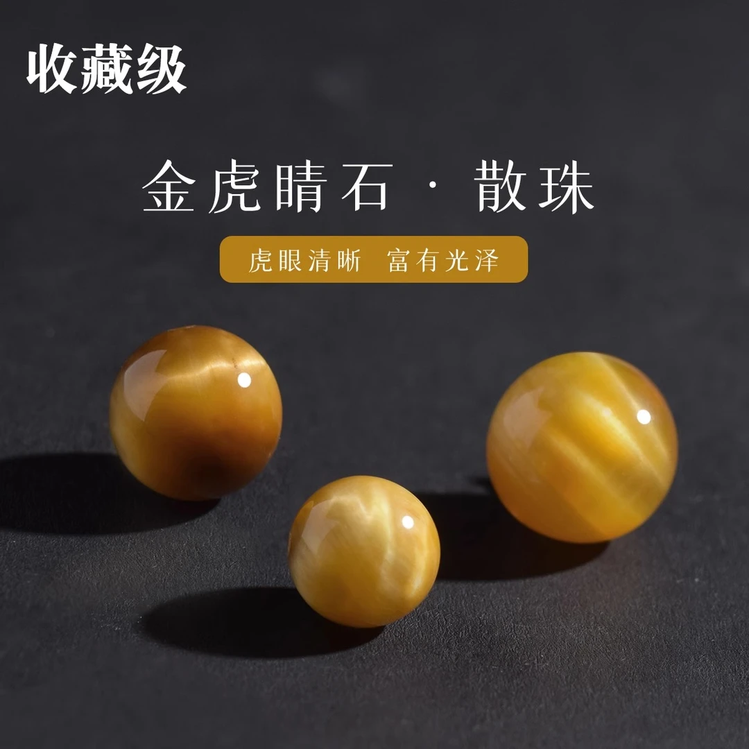 天然收藏9A金虎眼石散珠圆珠隔珠手串手工DIY配饰配件