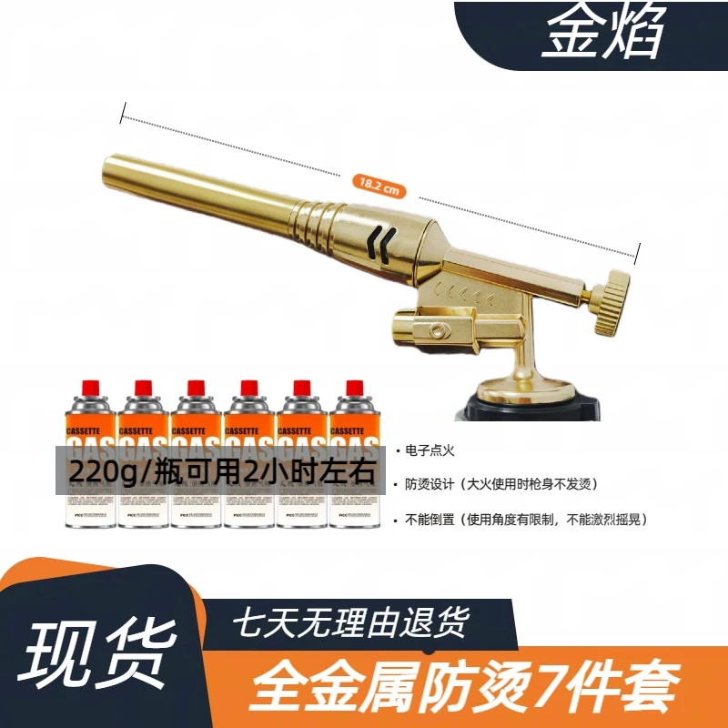 【加固防烫喷枪+6】家用卡式炉卡式喷枪头烧烤点碳烹饪气罐烧肉