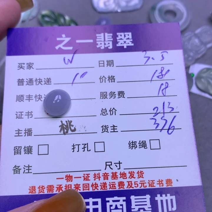 翡翠颈饰未镶嵌W**王