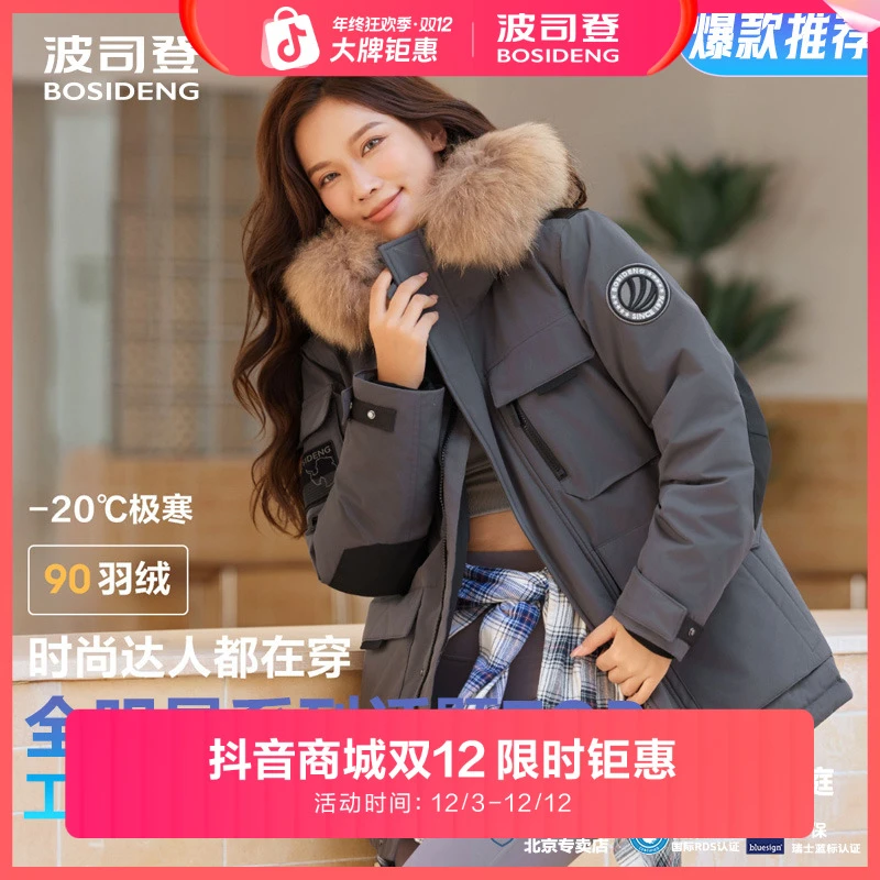 90绒【爆款极寒鹅绒】波司登羽绒服冬季工装情侣同款短款外套2317