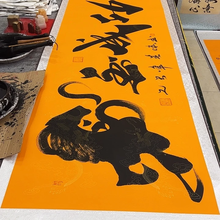 书法马到成功黄色卷轴