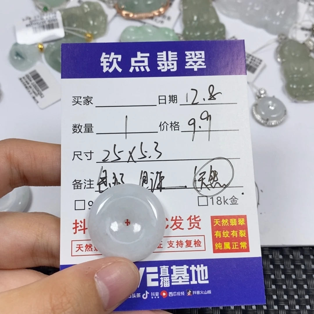 翡翠未镶嵌颈饰天然翡翠平安扣