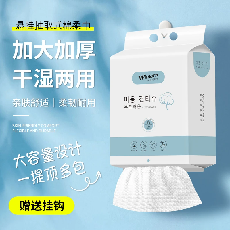 悬挂抽取式可用棉柔巾洗脸巾纯棉加厚加大婴儿