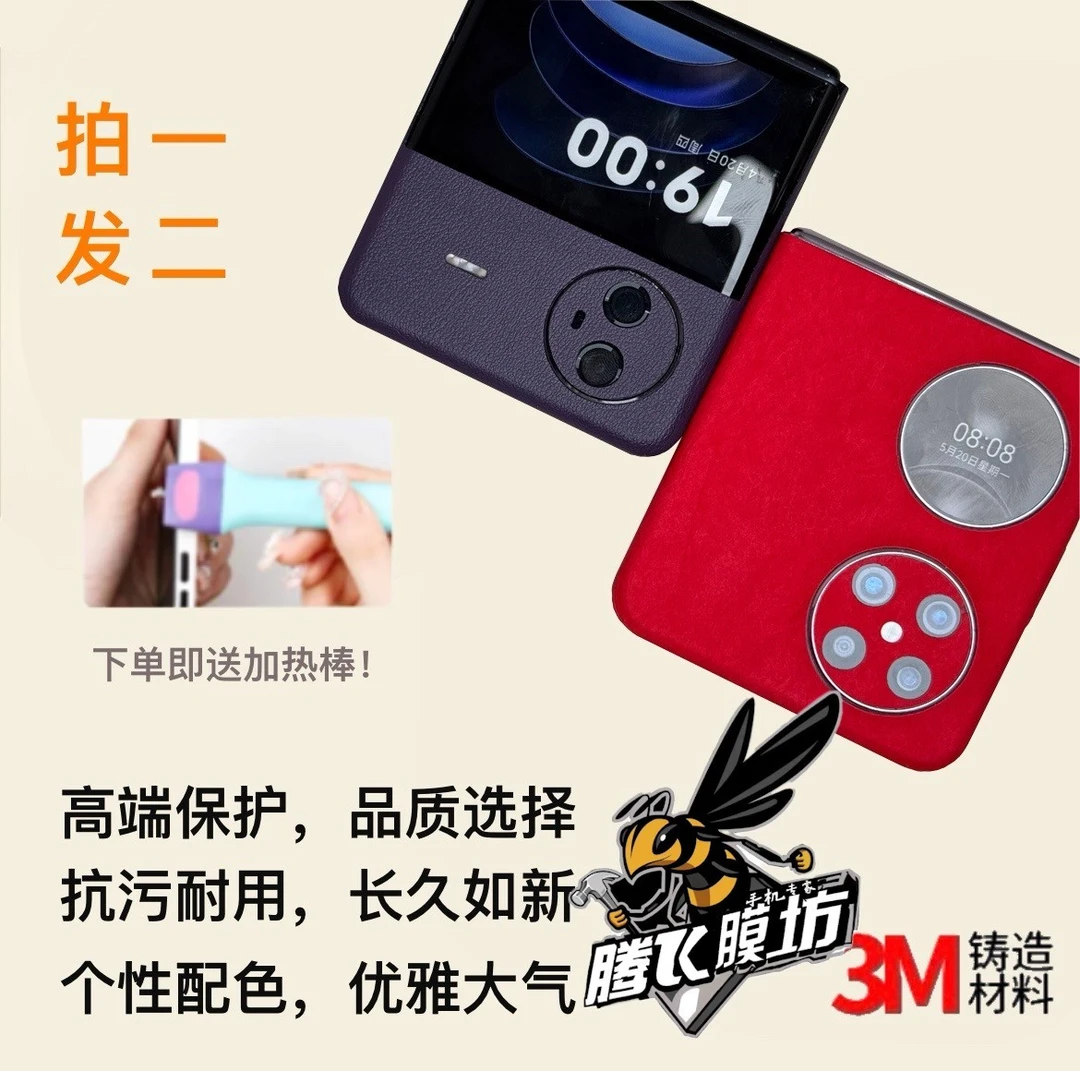 适用【小折叠】手机全包膜防指纹防滑耐刮轻薄裸机手感保护背膜