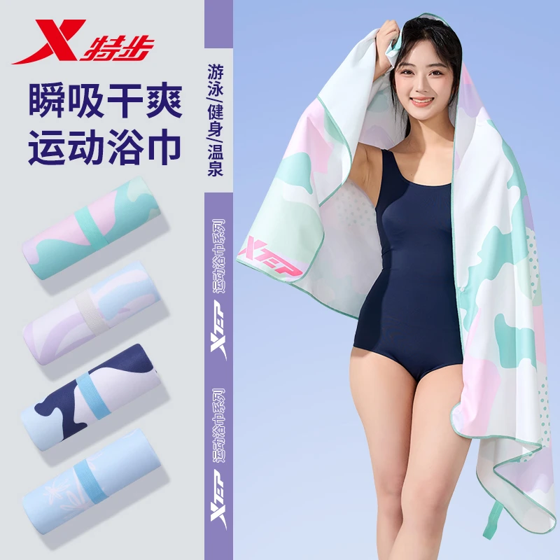 特步速干浴巾成人吸水柔软游泳专用披肩沙滩巾温泉便捷健身浴袍