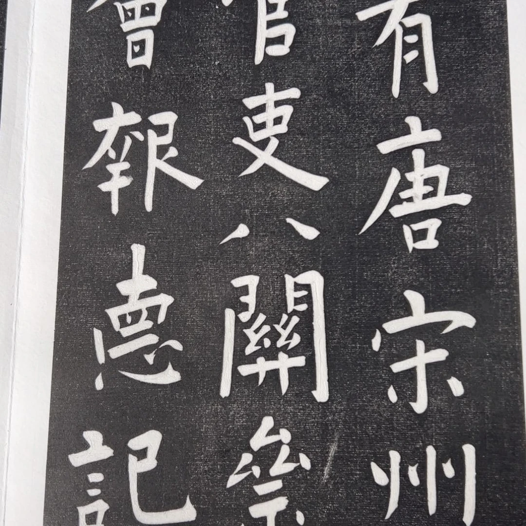 昌化石印石拓片111