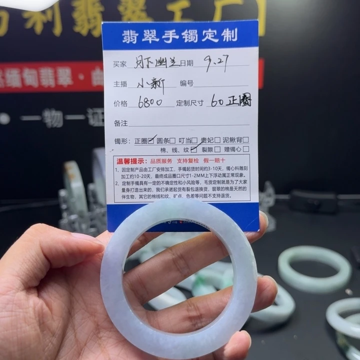 月***兰定制翡翠未镶嵌手镯