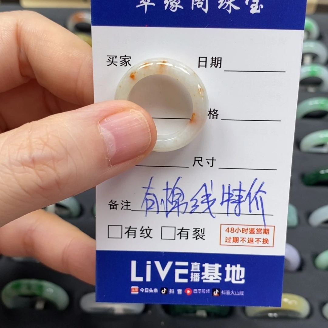 未镶嵌戒指翡翠A货14圈