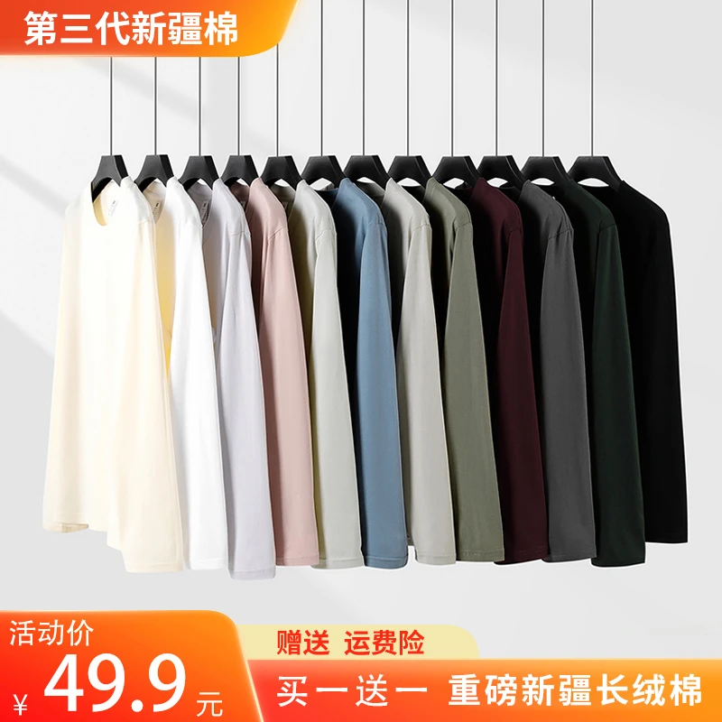 平口长袖【2件装】重磅纯棉T恤情侣男士白色圆领宽松休闲秋冬打底衫