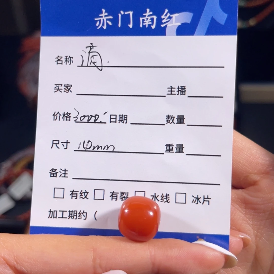 南红玛瑙未镶嵌老型珠14mm