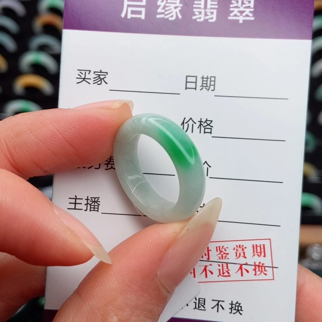 翡翠未镶嵌戒指圈口11