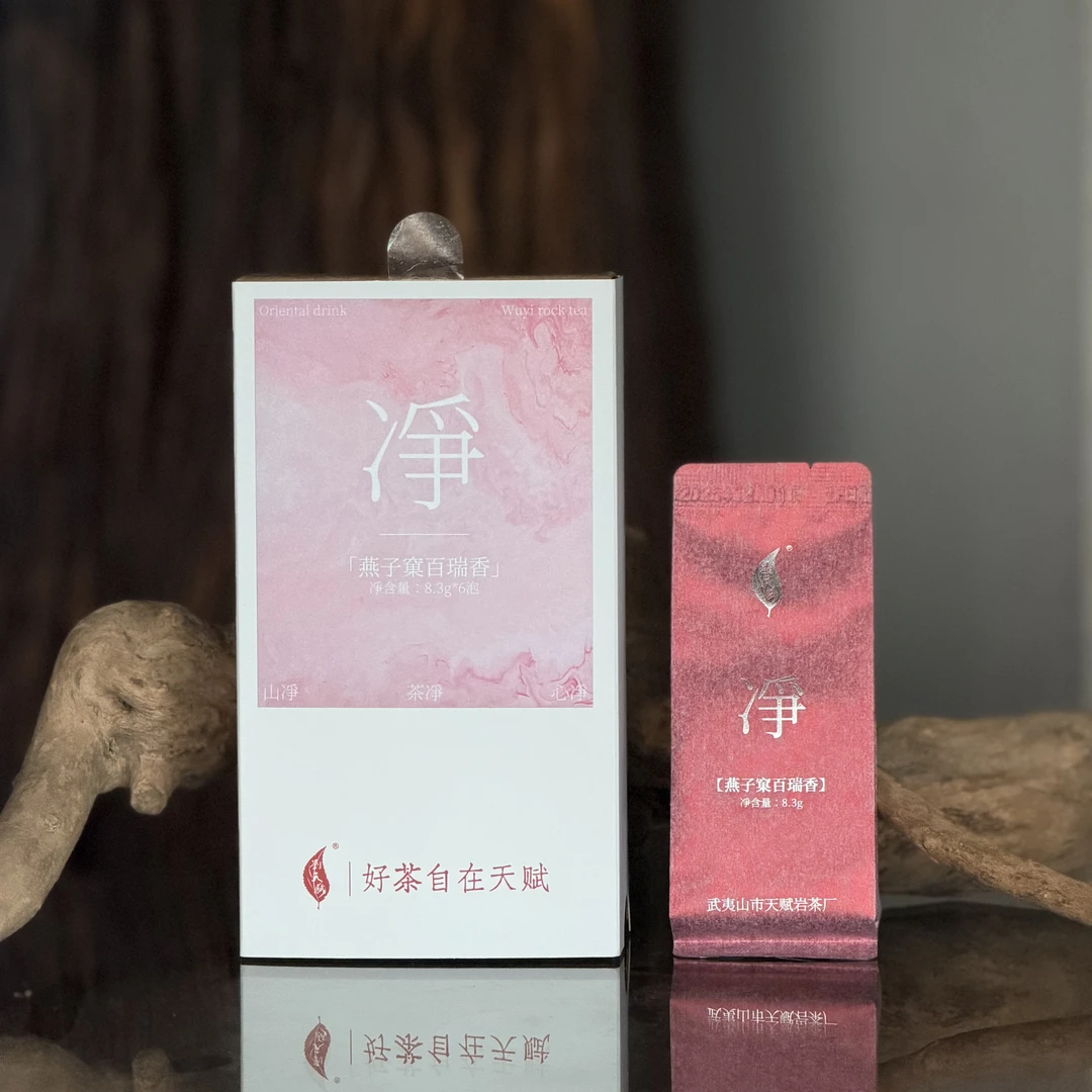 天赋岩茶【燕子窠百瑞香】生态有机茶 单泡净含量8.3g