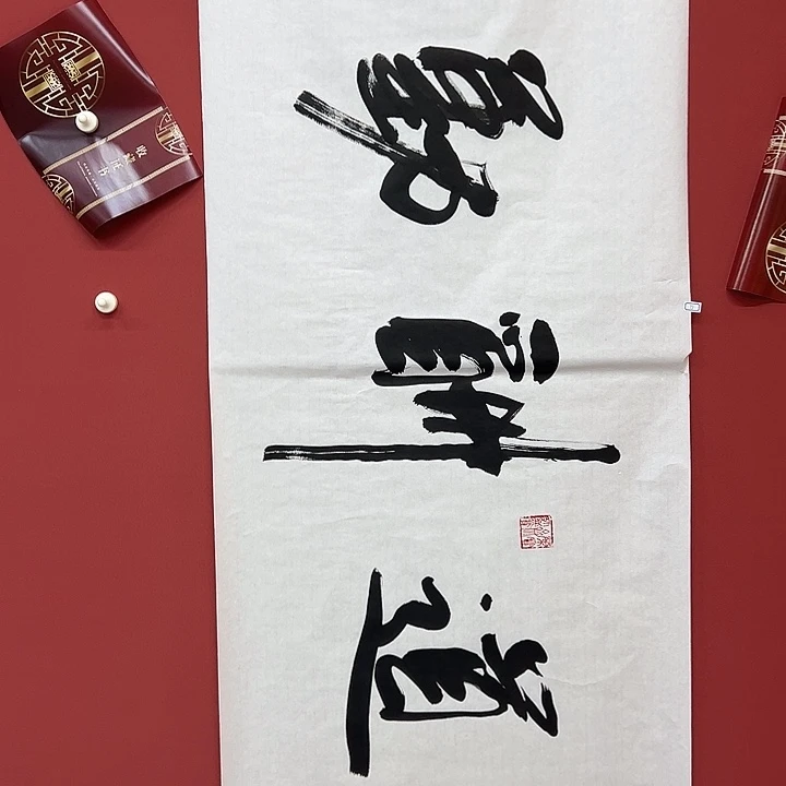 书法手绘书法字画75