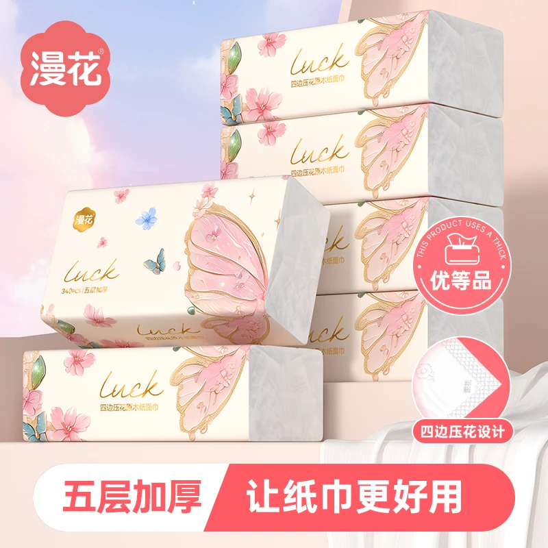 漫花抽取式抽纸五层加厚6大包L码家用装纸巾柔软舒适餐巾纸实惠装