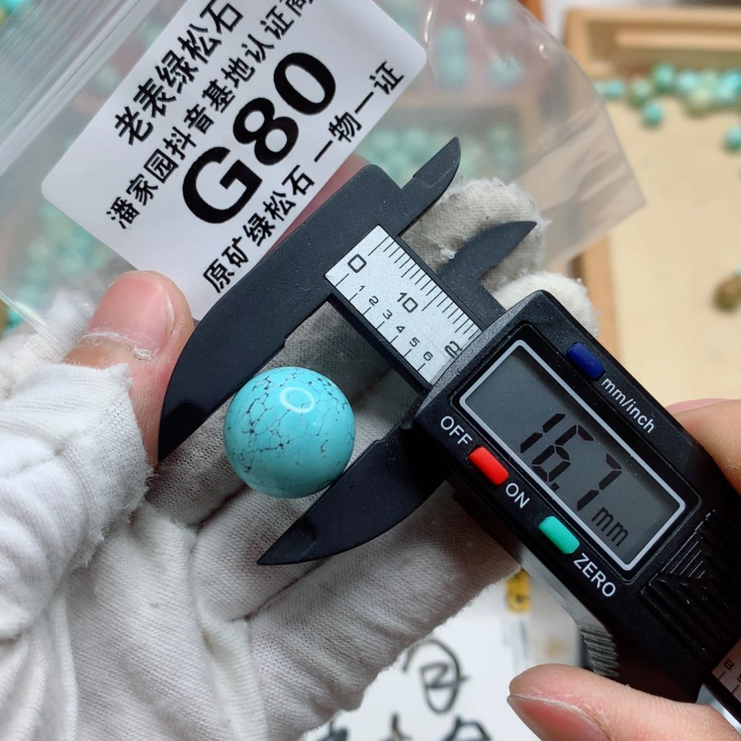 未镶嵌绿松石珠宝奇石