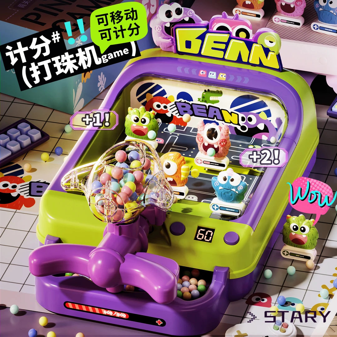 2026款儿童打弹珠游戏机益智游戏玩具男童互动专注训练女孩生日