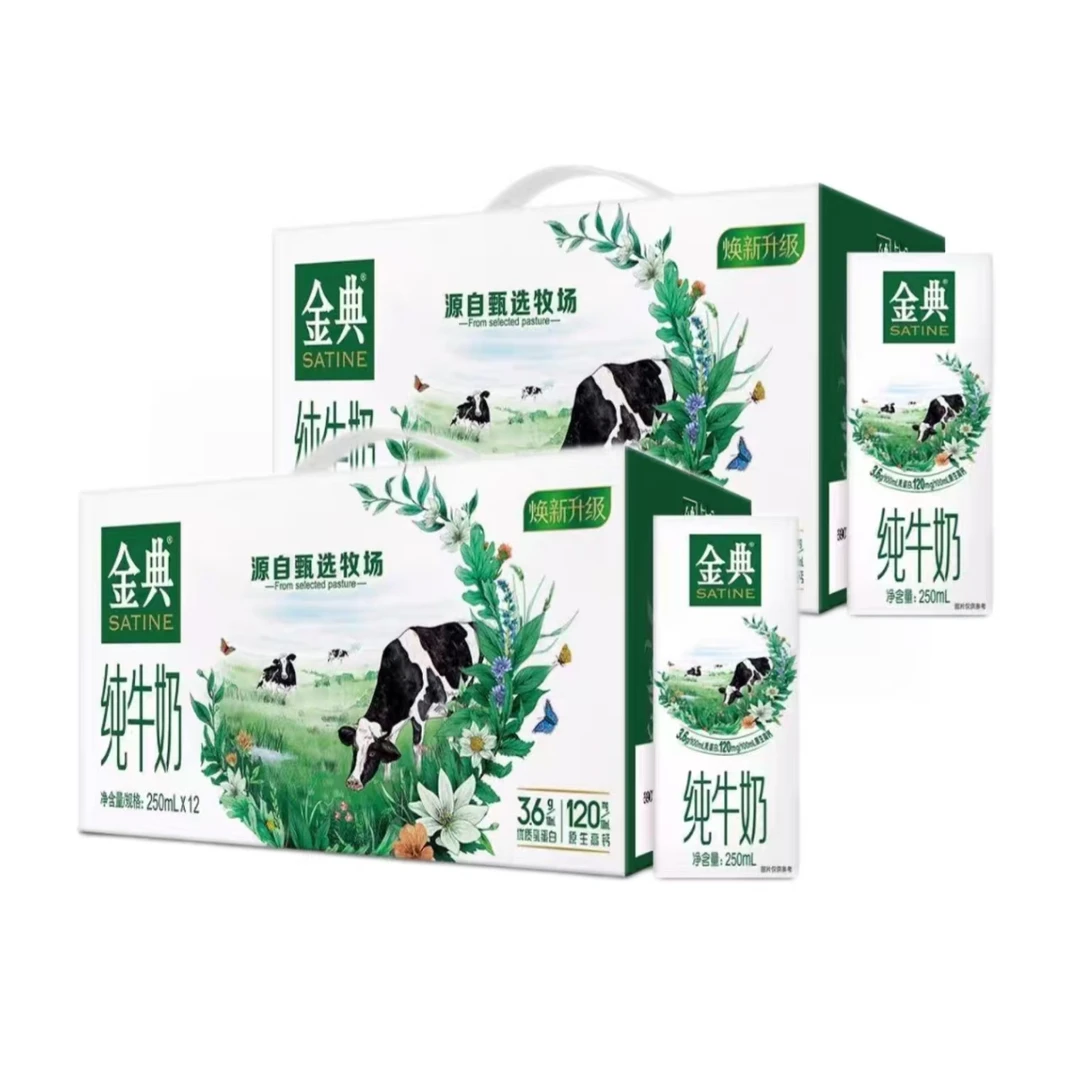 【包头送货】（5月20产）金典纯牛奶250ml*12*2提