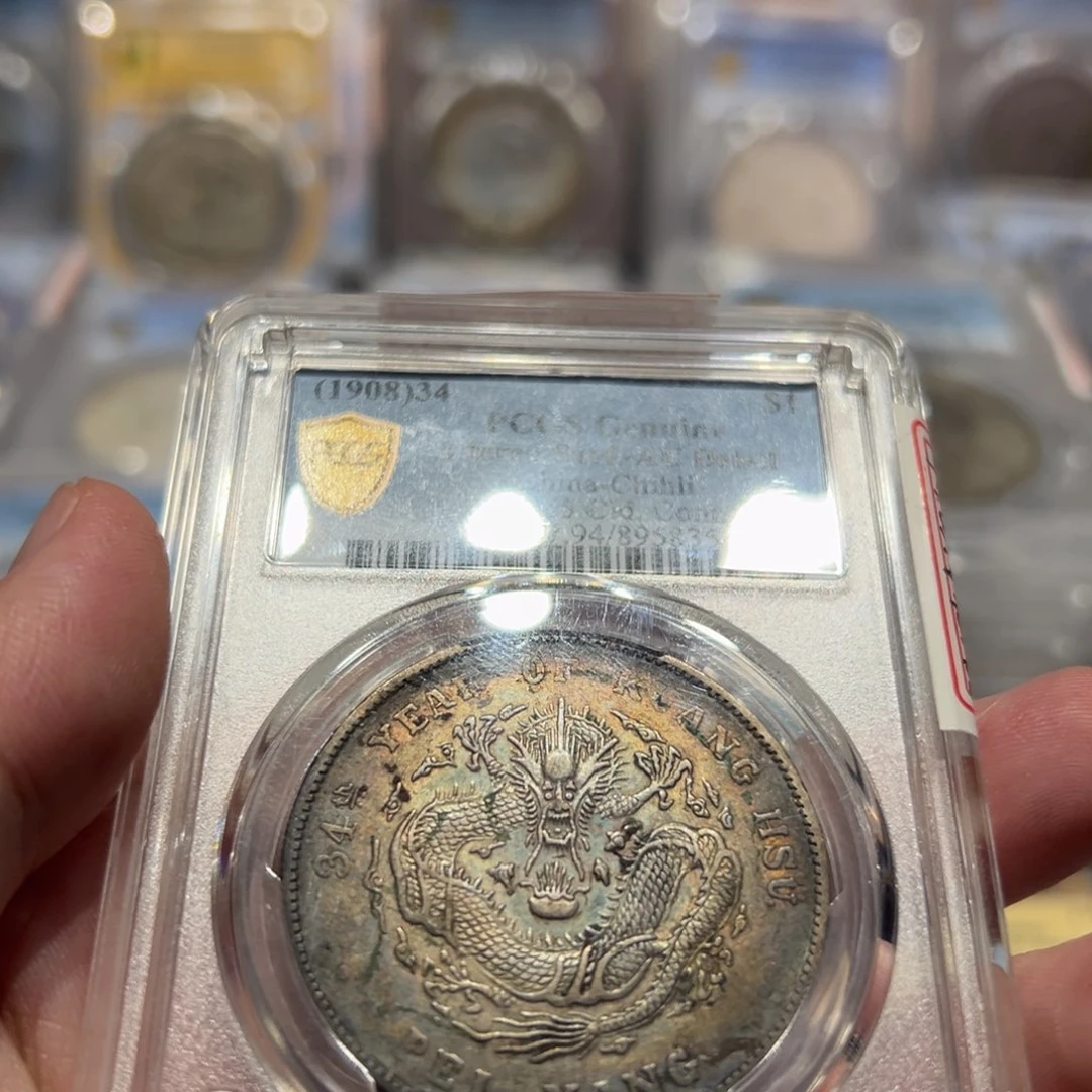 银PCGS 炕洞彩AU北洋龙老银币3596