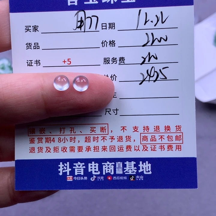 未镶嵌挂件翡翠用****0