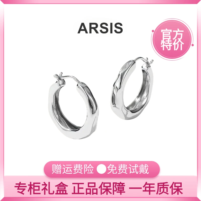 ARSIS自由搭配潺流耳圈小众高级感耳环简约时尚耳饰耳钉七夕礼物