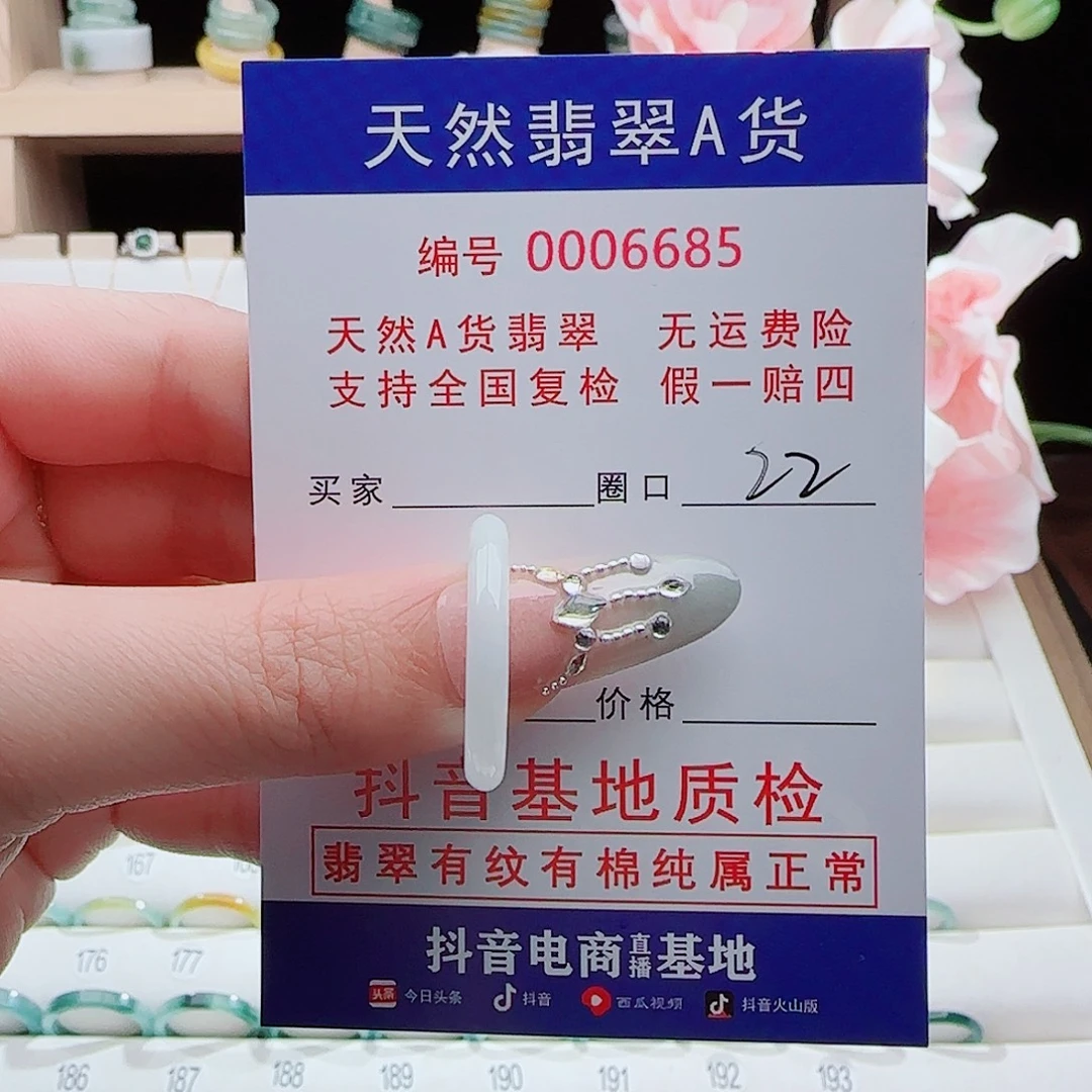 翡翠未镶嵌戒指戒指