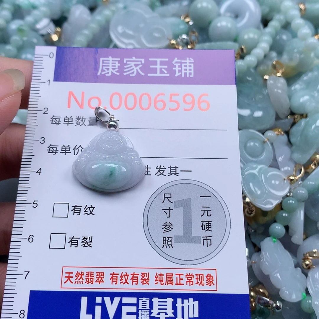 颈饰未镶嵌翡翠f