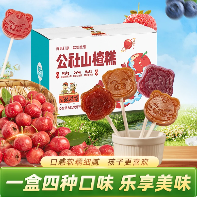公社联盟山楂糕4种口味蓝莓益生元果粒原味0添加剂
