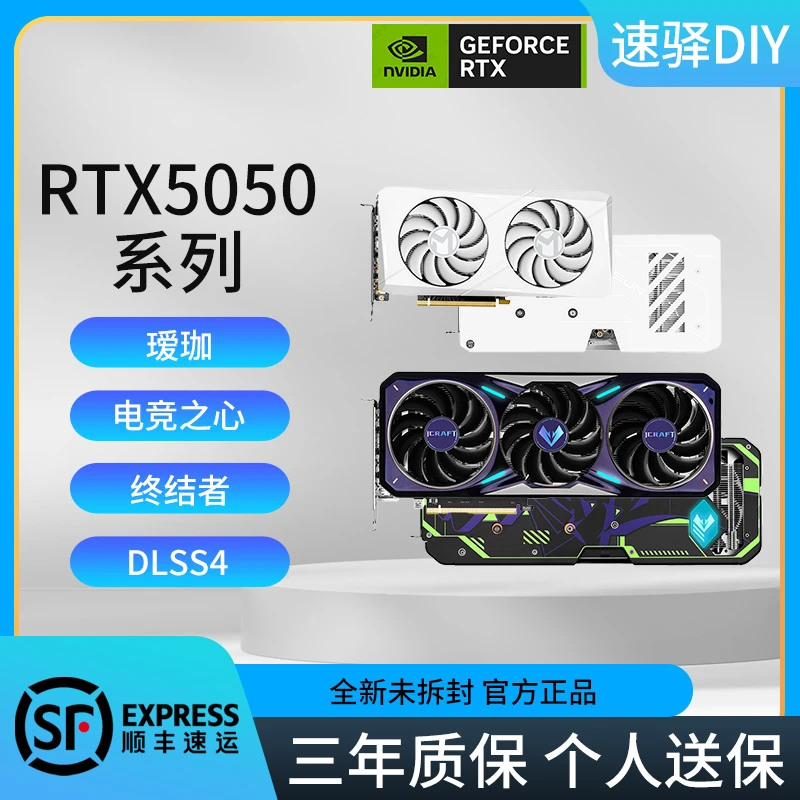 开源宇宙显卡坞 铭瑄RTX5050 TRB 瑷珈 8GB显存风扇电竞游戏