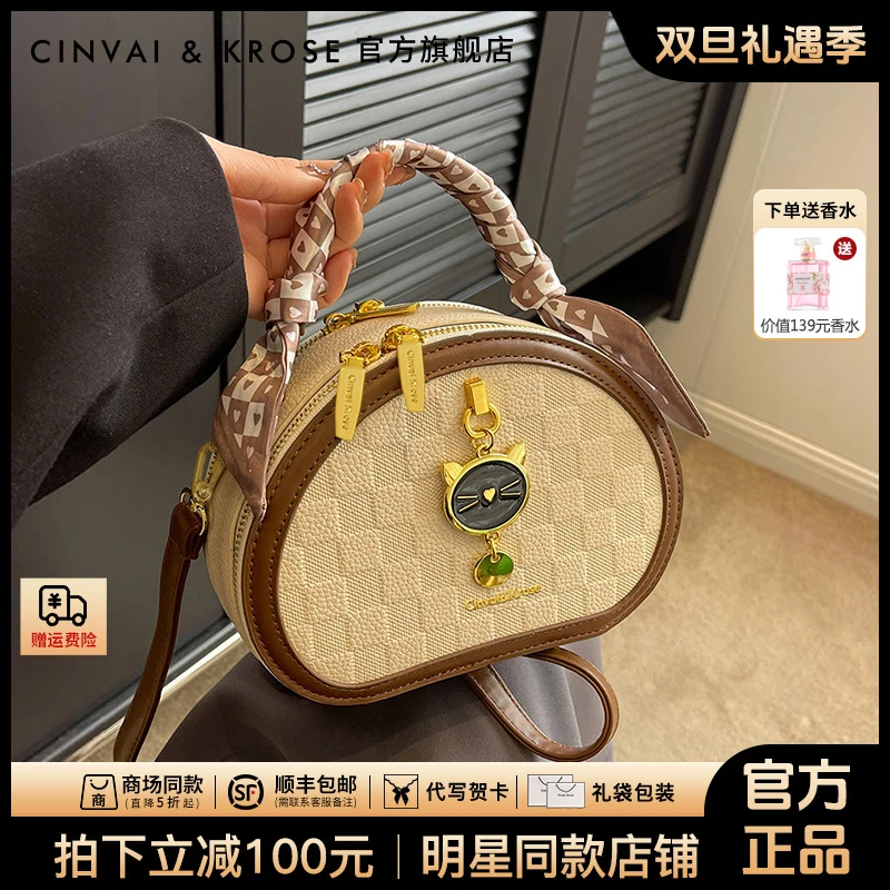 【官方正品Cinvai&Krose】斜挎包女款爆款2025新款网红上班族手提包