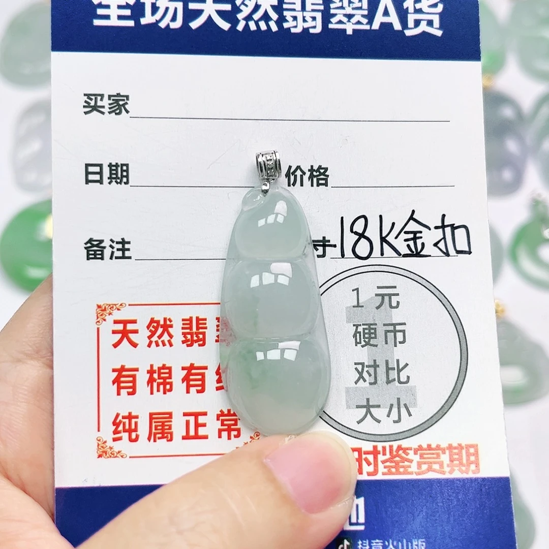 18K金镶嵌挂件翡翠