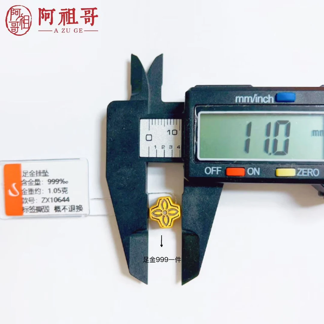 【阿祖严选】足金999四芒星吊坠ZX10644