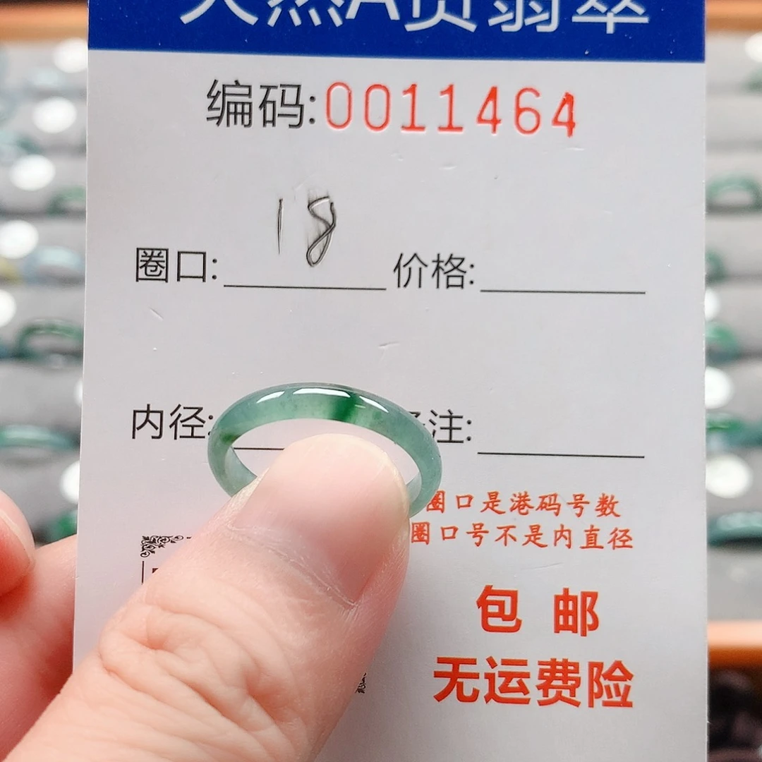翡翠戒指未镶嵌戒圈