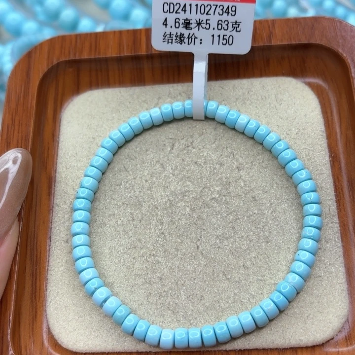 绿松石手链未镶嵌